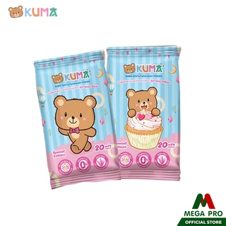 Megapro - KUMA ทิชชู่เปียกคุมะ หนา2ชั้น รุ่นพกพา 20 แผ่น