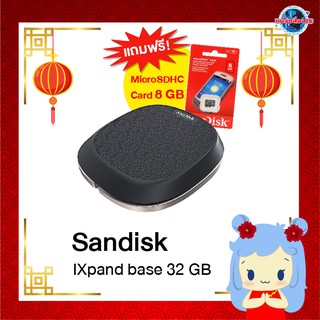 [แท้100%]IXPAND BASE 32GB Samdisk แถมฟรี Memory 8GB