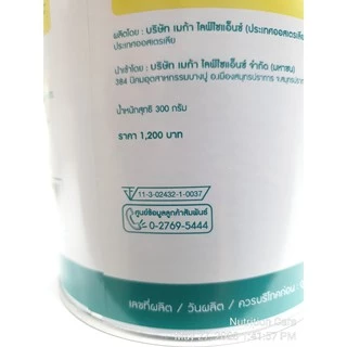 Mega We Care Immuplex เวย์โปรตีนไอโซเลต ขนาด 300 กรัม โฉมใหม่ ไม่มีรส