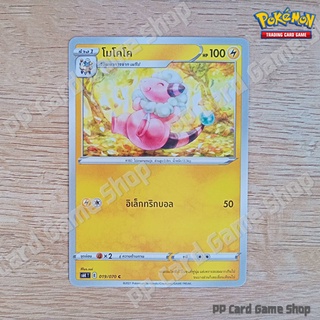 โมโคโค (S6K T E 019/070 C/SD) สายฟ้า ชุดหอกหิมะขาว - ภูตทมิฬ การ์ดโปเกมอน (Pokemon Trading Card Game) ภาษาไทย