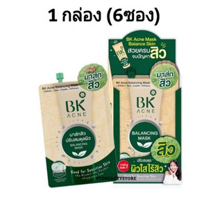 🔥6ซอง🔥BK Acne Balancing Mask 4g บีเค แอคเน่ บาลานซิ่ง มาสก์