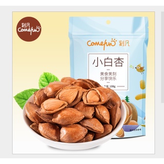 เมล็ดแอปริคอต แอปริคอต Apricot Seed อบธรรมชาติพร้อมเปลือก ร้านไทยพร้อมส่ง แกะง่าย คัดเกรดพรีเมียมเม็ดใหญ่