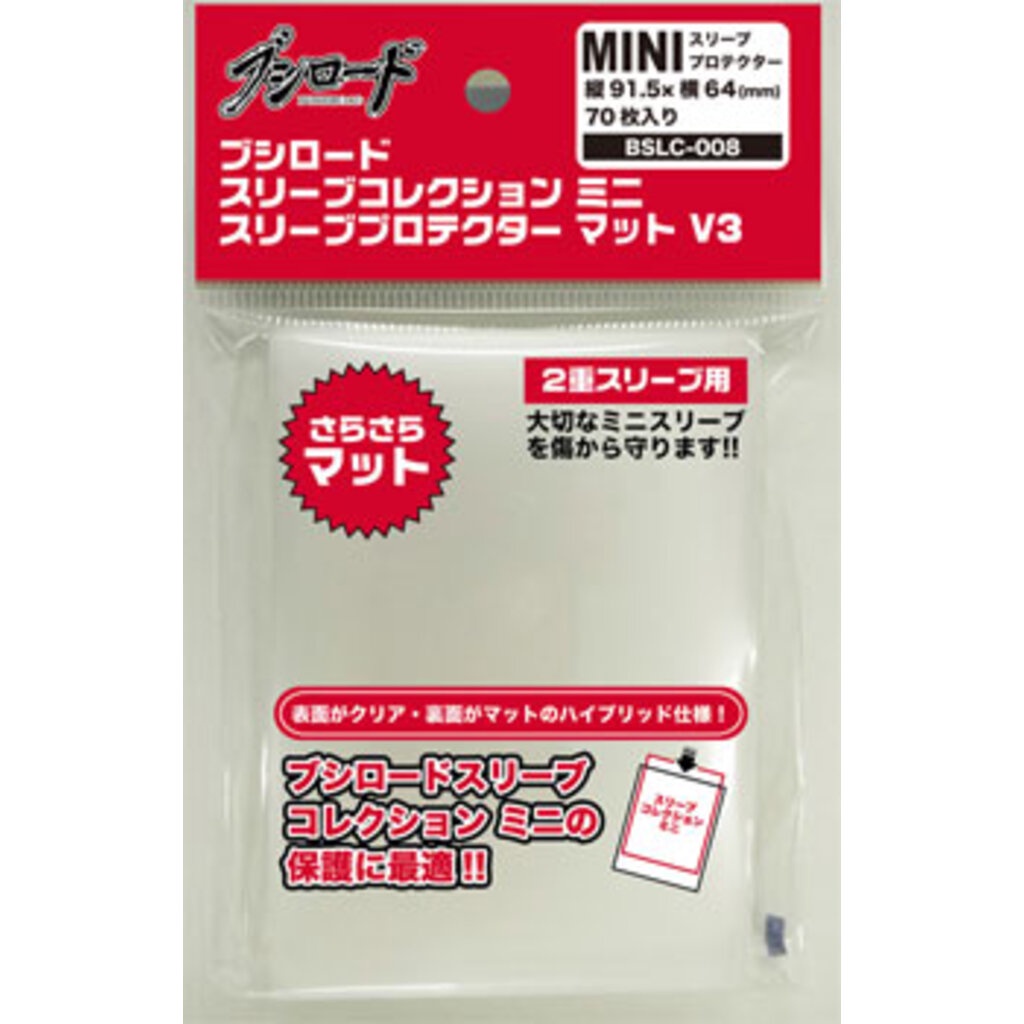 ซองใส่การ์ด ของแท้ Bushiroad Sleeve Collection Mini Sleeve Protector Matte V3 70 ใบ หัวแดง หน้าใส หลังขุ่น