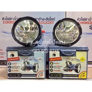 รุ่น 643 LED ไฟฉายคาดหัวตราช้าง ลุยฝน ดำน้ำได้ กรีดยาง ส่องสัตว์ หัวไฟ