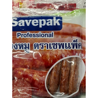 Savepak กุนเชียงหมูตราเซพแพ็ค 500g