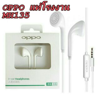 หูฟังOPPO MH135 เสียงดี แท้โรงงาน