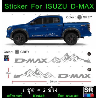 สติกเกอร์ Dmax All new 2020 ลายรถ ภูเขา