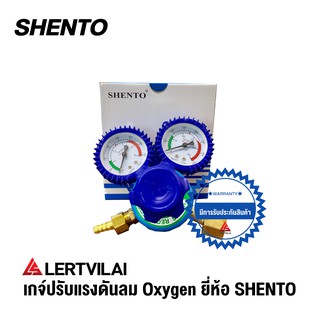 SHENTO เกจ์ลม Regulator Oxygen regulator