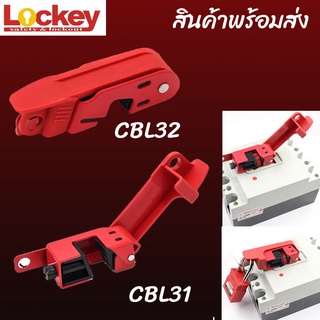 ตัวล็อคเบรคเกอร์ (Circuit breaker Lockout) ✅สามารถออกบิล VAT ได้