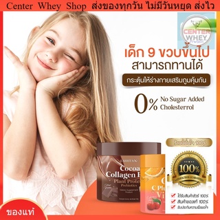 🍊 ส่งฟรี สวิตามินกลูต้าวิตซี รสส้ม กับ คอลลาเจน รสโกโก้ ปรางเดอะวอยซ์ Larrita Gluta C Vitamin CoCoa Collagen 🍊