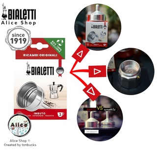 BIALETTI ถ้วยกรอง 3 Cups ของแท้ [ส่งไวจากกรุงเทพฯ]