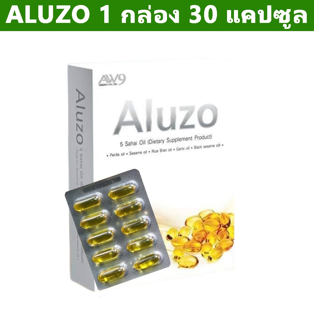 ALUZO เอลูซโซ่ น้ำมัน 5 สหาย 1 กล่อง มี 30 แคปซูล (ของแท้100) สำหรับผู้ ...