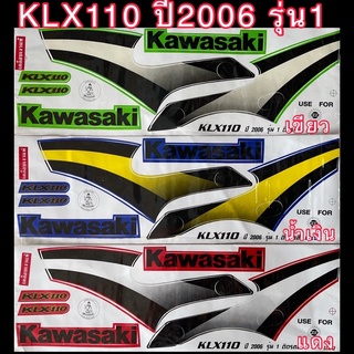 สติกเกอร์ KLX110 ปี2006 รุ่น1