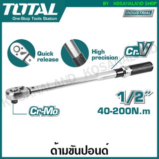 Total ประแจปอนด์ 1/2 นิ้ว ยาว 500 มม. 40-200N.m รุ่นงานหนัก รุ่น THPTW200N2 ด้ามขันปอนด์ ประแจทอร์ค ( Torque Wrench )