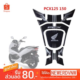 สติ๊กเกอร์ติดถัง ใส่กับ PCX125 PCX150 ปี 2018ขึ้นไป กันรอยแถบกาวเหนียว ติดแน่นไม่หลุด