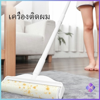 ลูกกลิ้งทำความสะอาด บ้านฉีกเฉียง เครื่องติดผม กระดาษกาวกำจัดฝุ่น Tearable floor gluer