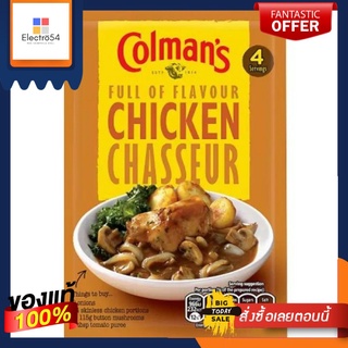 Colmans Chicken Chasseur Sauce Mix 43g โคลแมนส์ ซอสผงสำหรับทำไก่เชสเสอร์ 43g