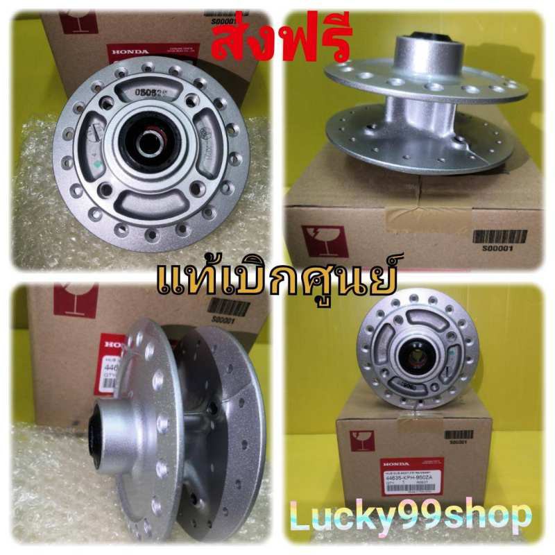 ดุมหน้าเวฟ125S ไมล์ดิจิตอล / เวฟ125S ไฟเลี้ยวบังลม / เวฟ125i ไฟเลี้ยวบังลม  แท้เบิกศูนย์HONDA  4463