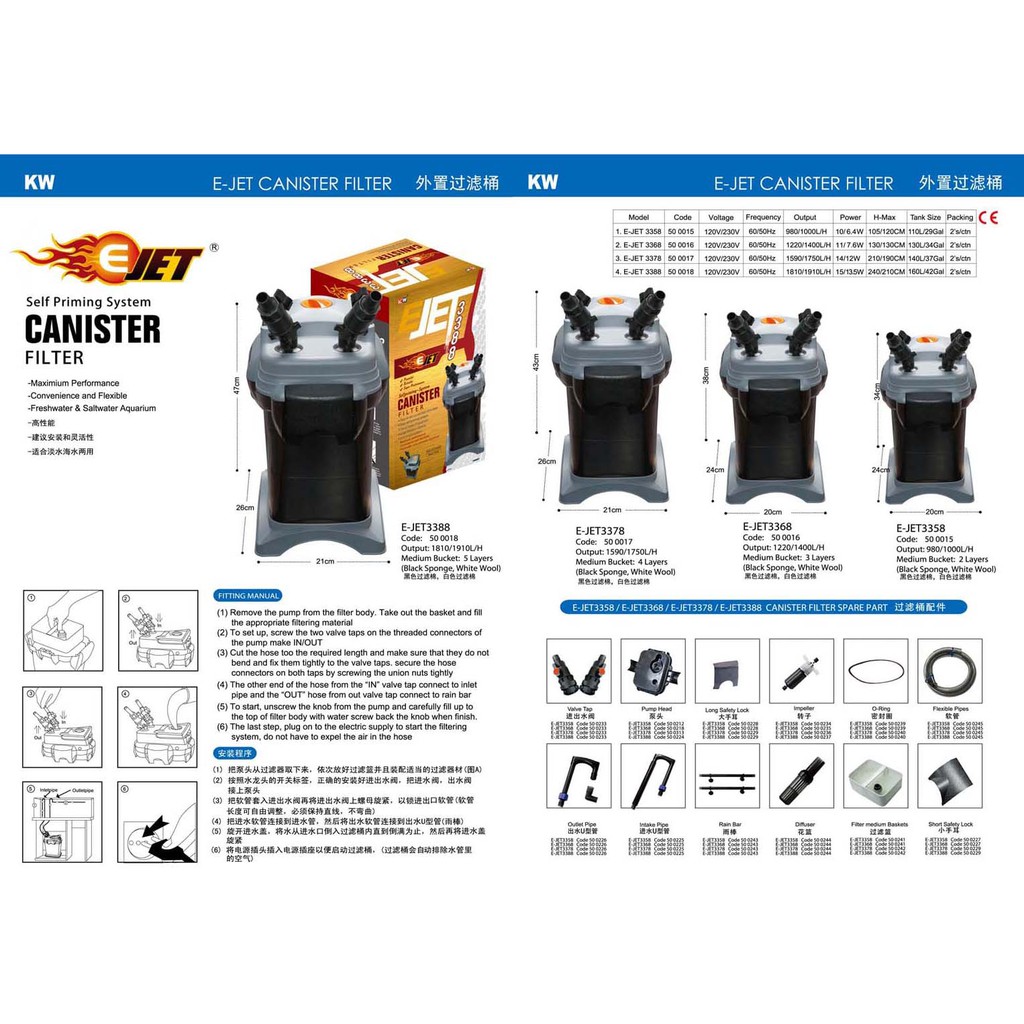 EJET CANISTER EXTERNAL FILTER AQUARIUM PUMP 3388