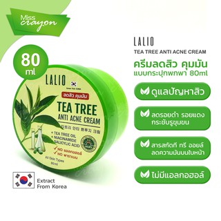 ครีมลดสิว คุมมัน แบบกระปุก 80 ml LALIO TEA TREE ANTI ACNE CREAM