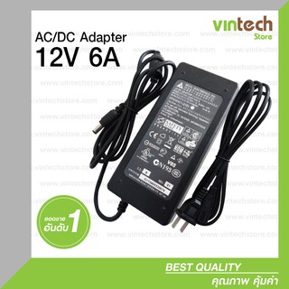 AC/DC Adapter 12V 6A 72W อะแดปเตอร์ 12โวล์ท 6 แอมป์