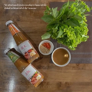 น้ำจิ้มแหนมเนืองเวียงจันทน์ 300 ml (สูตรหมู) รสต้นตำหรับดั่งเดิม ไม่มีวัตถุกันเสีย ไม่ใส่ผงชูรส ไม่มีกลูเตน