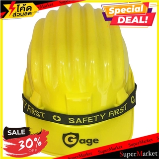 🔥ยอดฮิต!! หมวกนิรภัยพลาสติก PP มาตรฐานมอก. GAGE สีเหลือง ช่างมืออาชีพ PP SAFETY HELMET TIS GAGE YELLOW อุปกรณ์นิรภัยส่วน