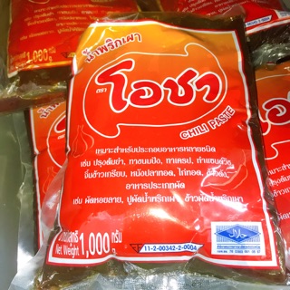 พริกเผาตราโอชา 1,000 กรัม