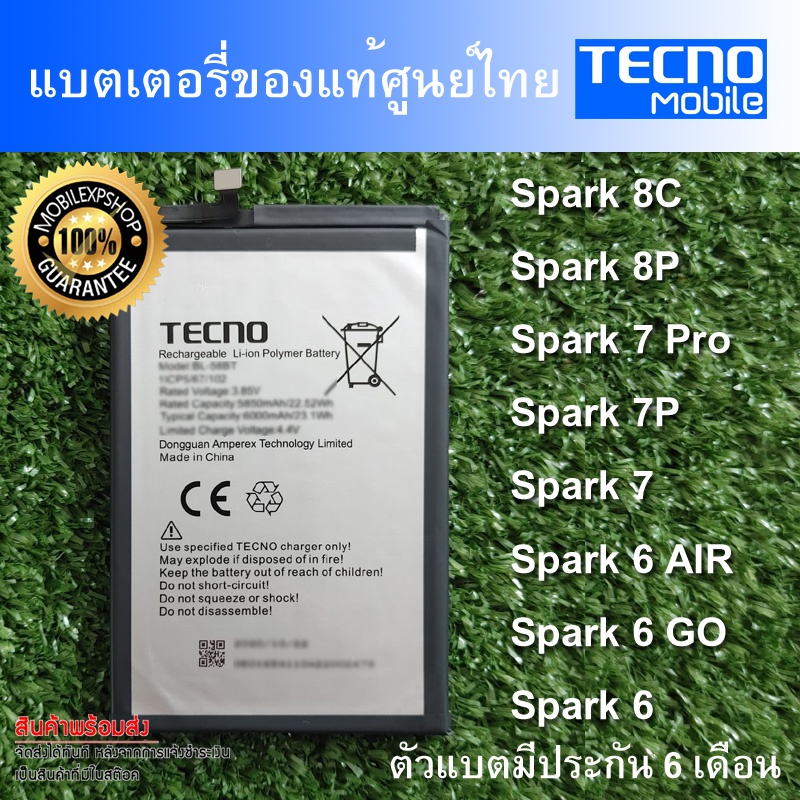 แบตเตอรี่แท้ ของ Tecno Spark 20 Pro Spark 20 Spark 8C Spark 8P Spark 7 Pro ตัวแบตมีประกันศูนย์ไทย