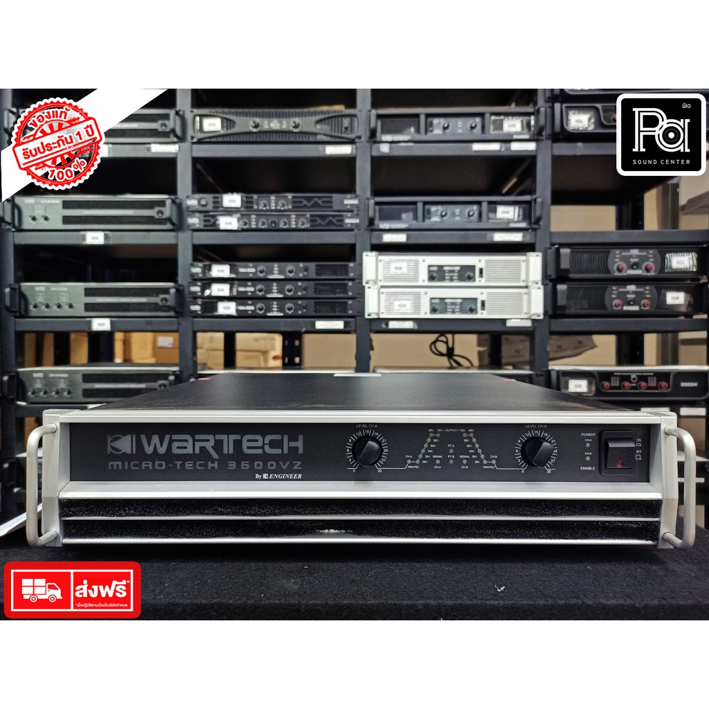 +ของแท้ ประกัน บ.เอ็นจิเนียร์+ WARTECH 3600 VZ POWER AMP เพาเวอร์แอมป์ สวิทชิ่ง 1450+1450W. วอร์เทค 3600VZ 3600-VZ