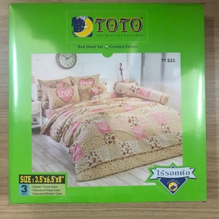 Nida Bedding ผ้าปูที่นอนTOTO ขนาด 3.5ฟุต 3ชิ้น สีครีม