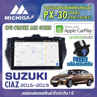 จอ android ตรงรุ่น SUZUKI CIAZ 2015-2019 APPLECARPLAY จอแอนดรอยติดรถยนต์ 2021