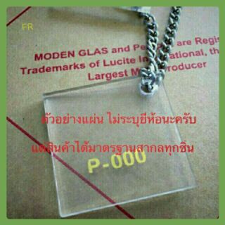 อะคริลิค อะคริลิค 2 มิล แผ่นอะคริลิค อะคริลิคใส งานฝีมือ งานdiy  แผ่นหนา 2 มิล งานคุณภาพ