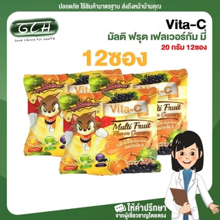 Vita-C ไวต้า-ซี มัลติ ฟรุต เฟลเวอร์กัม มี่ ผสมวิตามิน ซี 20mg Vita C ซองสีส้ม  ((12ซอง)) GCH ยินดีบริการ