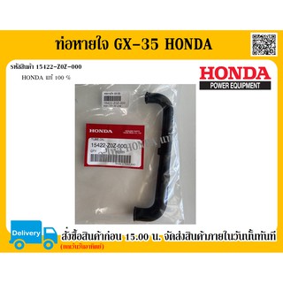 ท่อน้ำมัน ท่อหายใจ GX-35 HONDA แท้ 100% อะไหล่ฮอนด้า อะไหล่เครื่องตัดหญ้า ท่อหายใจ ท่อน้ำมัน