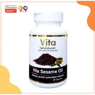 พร้อมส่ง!! 🔥ราคาถูกที่สุด 🔥ผลิตล่าสุด Vita  sesame oil ไวต้าน้ำมันงาดำสกัดเย็นชนิดแคปซูล Sesame oil ขนาด 90 เม็ด ส่งฟร