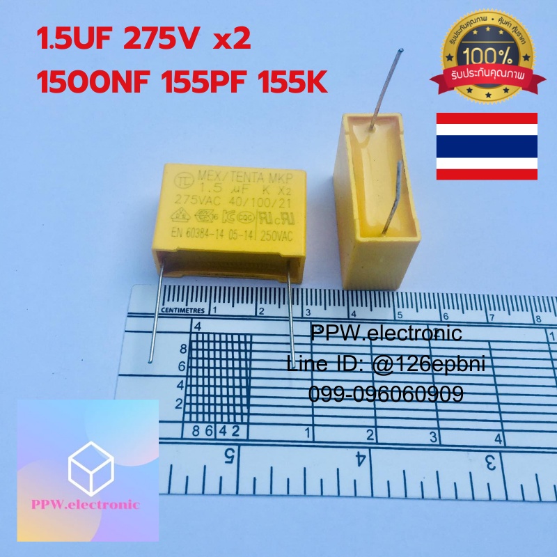 3ชิิ้ CAPACITOR 275V 1.5UF x2 155K 155PF 1500NF MKP. MEX / TENTA ค่าความผิดพลาด+-10% ขาห่าง26mm. คาปาซิเตอร์ โพลี่ฟิล์ม