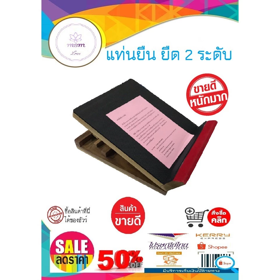 แท่นยืนเพื่อสุขภาพ แท่นยืนคลายเส้น 2ระดับ แท่นยืนยืด 2ระดับ ขนาด 27x30x13 ซ.ม.แท่นยืน คลายเส้น ยืดเส้น