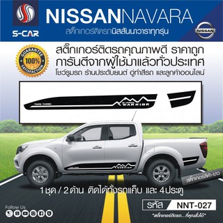 NISSAN NAVARA NP300 N-TREK WARRIOR