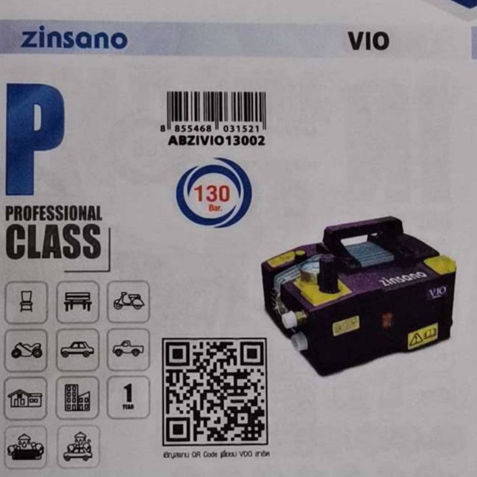 { อะไหล่แท้ } VIO, PR1301 สำหรับซ่อมเครื่องฉีดน้ำแรงดันสูง Zinsano - รูปที่ 2