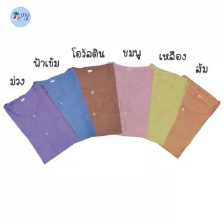 เสื้อกุยเฮง ผ้าป่านนิ่ม เย็บโพ้ง เบอร์ 50-58,XL-5XL มีเก็บปลายทาง