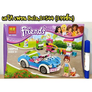 เลโก้ Bela10544 ชุดเฟรน จำนวน 199 ชิ้น