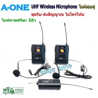 ไมค์โครโฟน ไมค์ลอยแบบพกพา ชุดรับ-ส่งไมโครโฟนไร้สาย ไมค์คาดศรีษะ แบบคู่ WIRELESS MICROPHONE UHFปรับความถี่ได้ รุ่น A 88