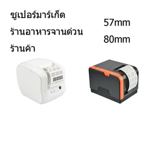 pos เครื่องพิมพ์ใบเสร็จ ชนิดไม่กระทบ แบบเสียบ USB สำหรับร้านอาหาร ร้านค้าปลีก ขนาด 58 มม.