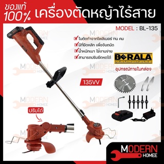 BERALA เครื่องตัดหญ้า เครื่องเล็มหญ้า ไร้สาย 135V รุ่น BL-135 PT เครื่องตัดหญ้าแบตเตอรี่ ตัดหญ้า แบตเตอร์รี่