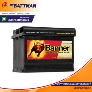 แบตเตอรี่ Banner 56001 Running Bull AGM Car Battery