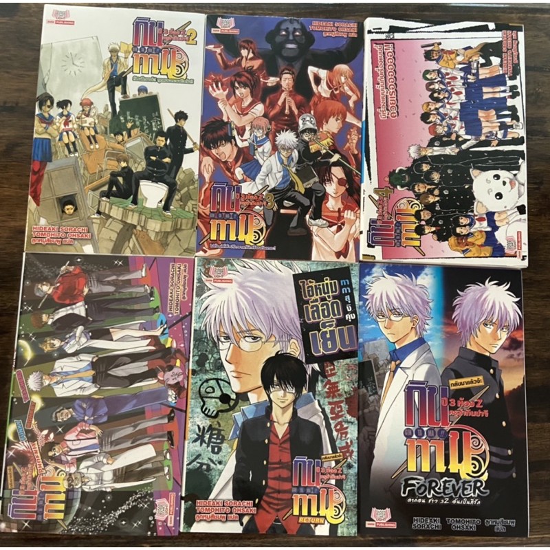 นิยายกินทามะ เล่ม2-7 แยกเล่ม Gintama ฉบับนิยาย ปี3ห้องz ครูซ่ากินปาจิ