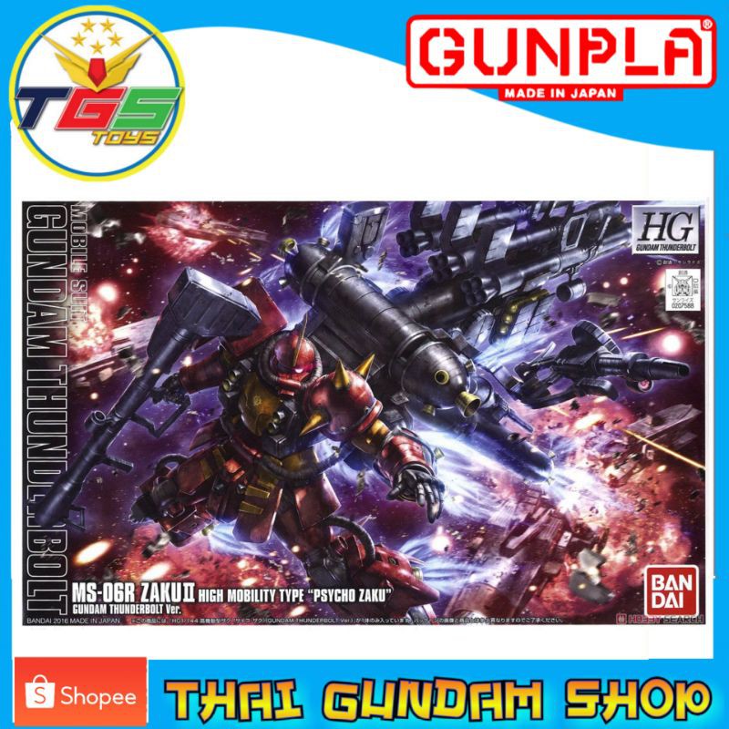 ⭐TGS⭐HG High Mobility Type Zaku II `Psycho Zaku` (Gundam Thunderbolt Ver.)(HGUC)(Gundam Model Kits)(4549660075882)