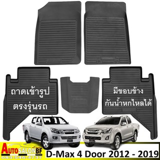 ถาดปูพื้นเข้ารูป ISUZU D-max 4 door โฉมปี 2012 - 2019 / dmax ออลนิว ออลนิวอีซูซุดีแมคซ์ ดีแมคซ์ ดีแม็ก ดีแม็กซ์ 4ประตู