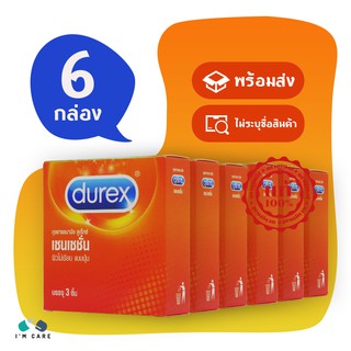 ถุงยางอนามัยดูเร็กซ์ เซนเซชั่น ถุงยาง Durex Sensation 52 มม. ผิวไม่เรียบ แบบปุ่ม ผนังขนาน มีกระเปาะ (6 กล่อง)